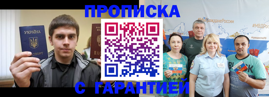 временная регистрация надежно в Каменск-Уральске
