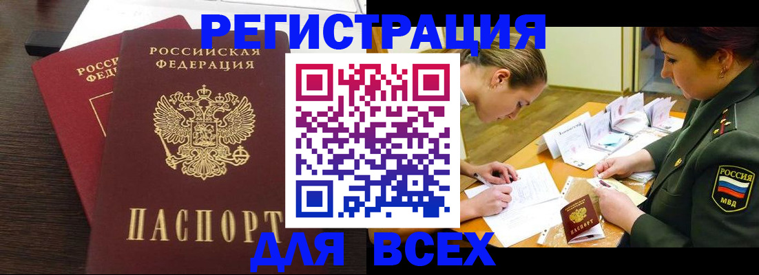 купить прописку в Каменск-Уральске