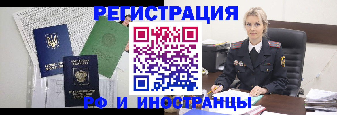 временная прописка в Каменск-Уральске