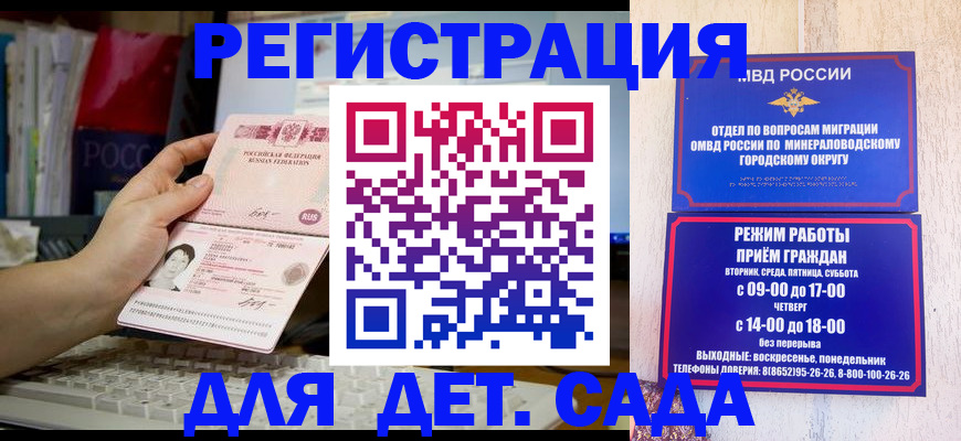 временная регистрация недорого в Каменск-Уральске