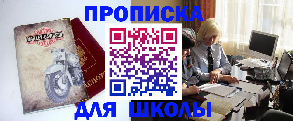 прописка штамп в Каменск-Уральске