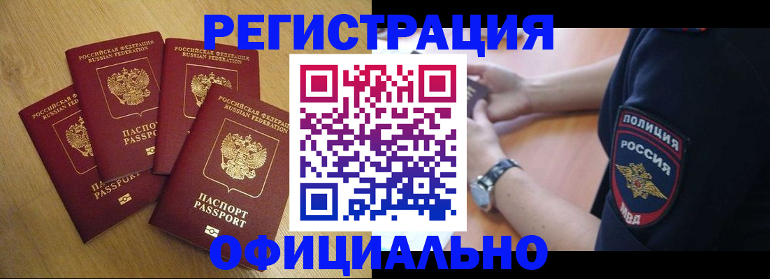 прописка для военкомата в Каменск-Уральске