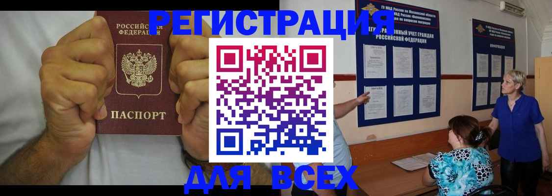 прописка для кредита в Каменск-Уральске