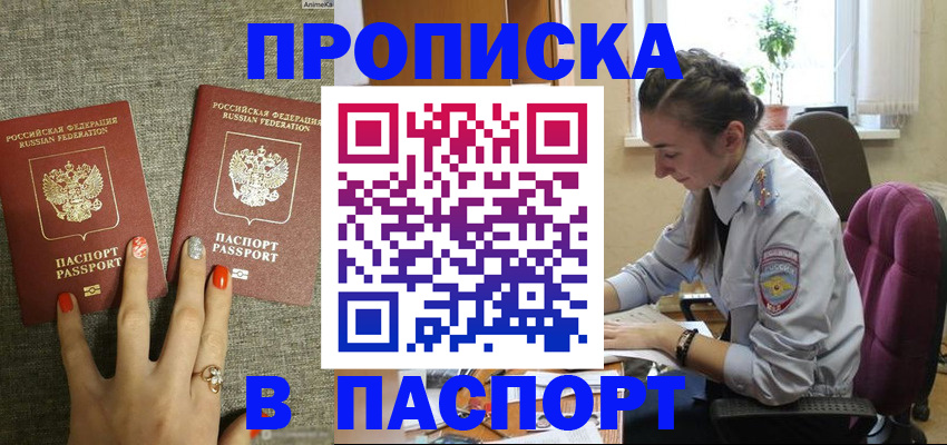 прописка в квартире в Каменск-Уральске