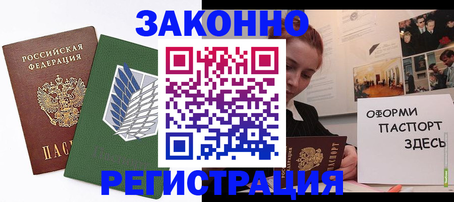 где прописаться в Каменск-Уральске