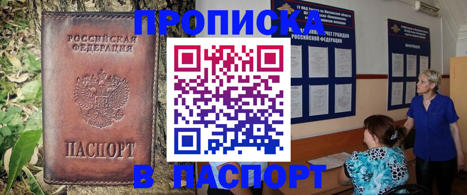 временная регистрация в квартире в Каменск-Уральске